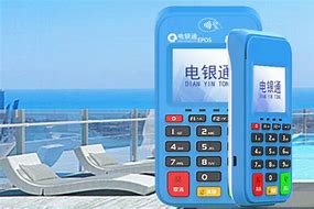 浮山公司POS机